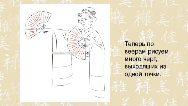 Нарисовать японку для 4 класса