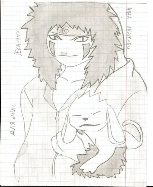 Наруто Киба и Акамару в карандашный