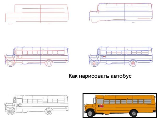 Поэтапное рисование авто