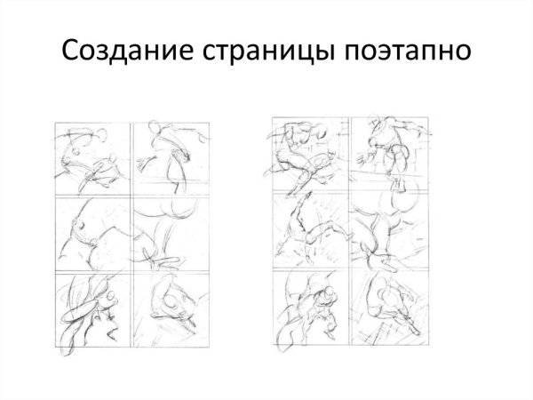 Композиционные схемы многофигурной композиции