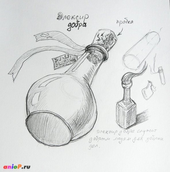 Зелье рисунок карандашом