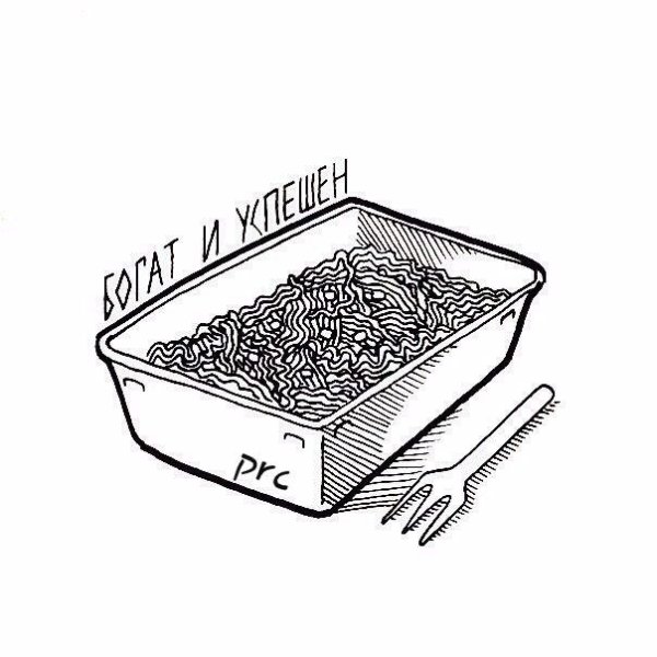 Доширак рисунок