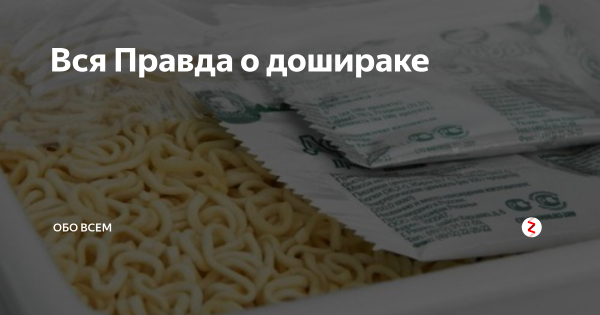 ООО «доширак коя»