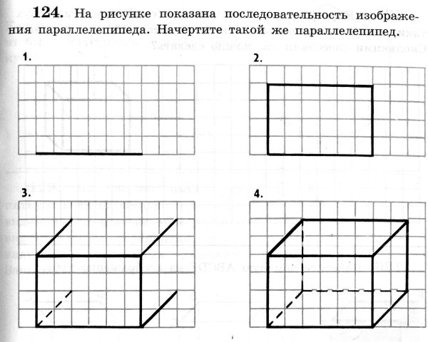 Начертить параллелепипед