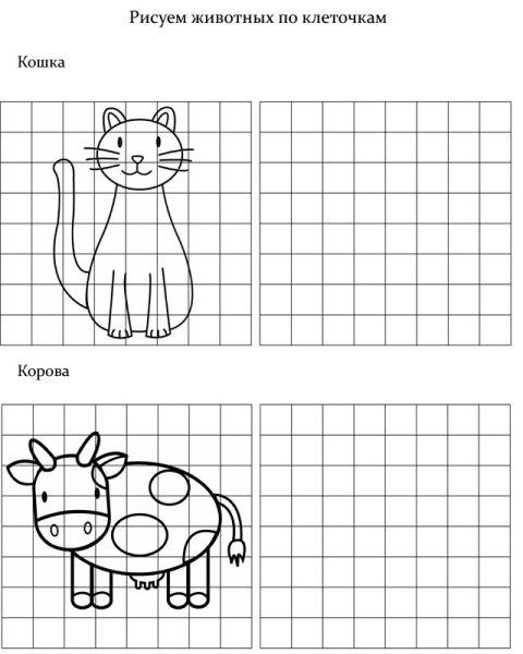 Рисунок животного по клеточкам