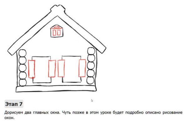 Рисунок избы поэтапно