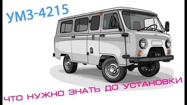 Эмблема УАЗ Буханка