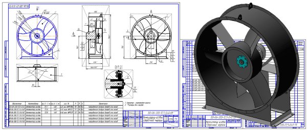 Пропеллер значок