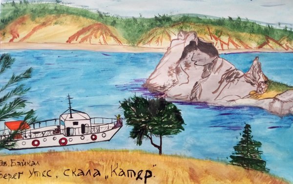 Рисунок Байкала для детей