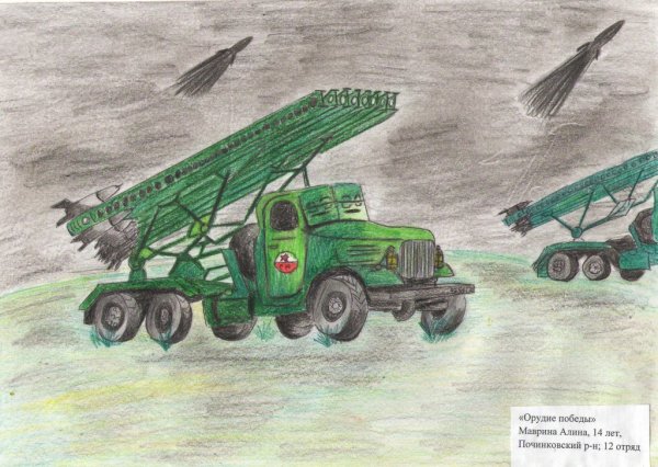 О военной машине Катюша детям