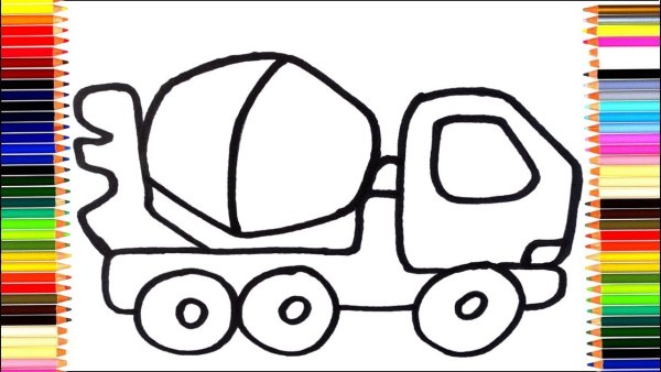 Бетономешалка рисунок для детей