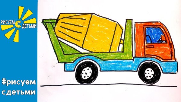 Как рисовать бетономешалку