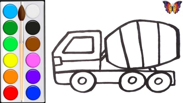 Нарисовать бетономешалку для детей