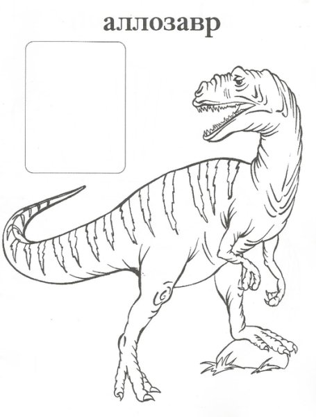 Раскраска динозавр Галгозавр