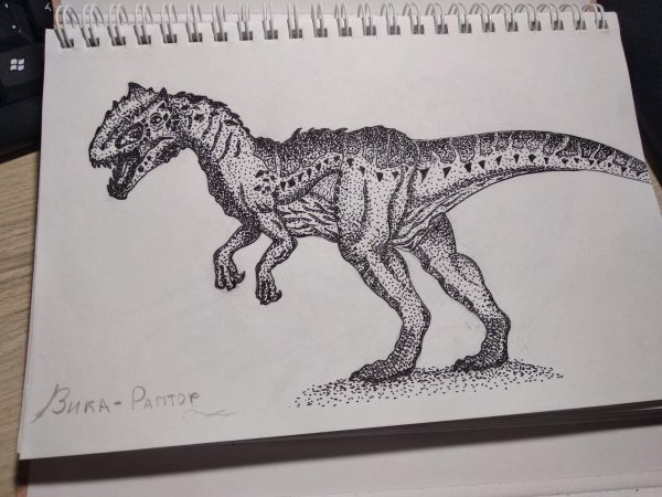 Кибл дилофозавра АРК