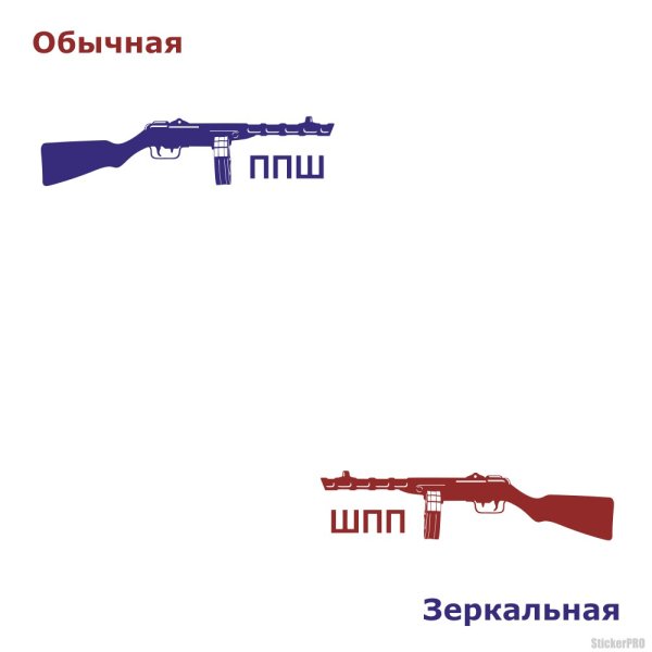 ППШ 41 карандашом