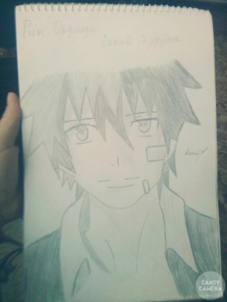 Нарисовать Рин