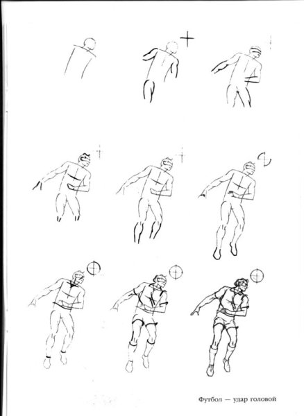 Поэтапное рисование спортсмена