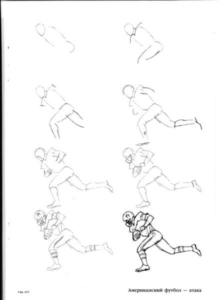 Поэтапный рисунок человека в движении