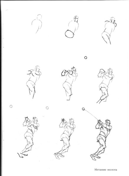 Поэтапный рисунок спортсмена