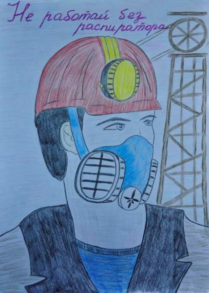 Добыча полезных ископаемых раскраска