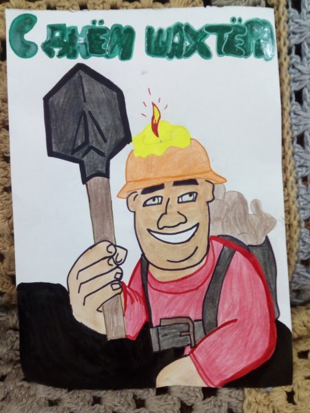 Безопасность труда раскраска