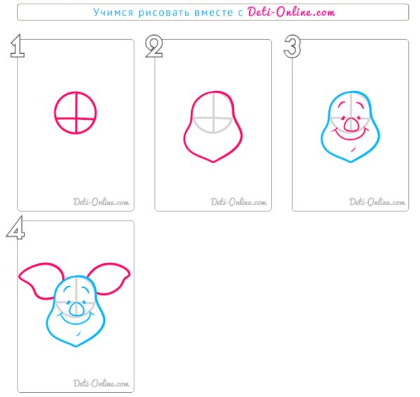 Как нарисовать пятачка поэтапно