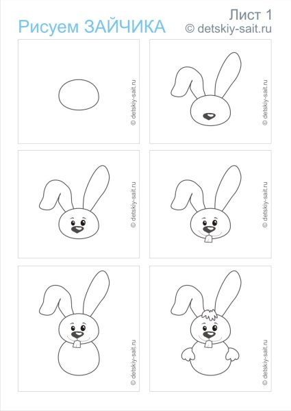 Заяц рисунок пошагово
