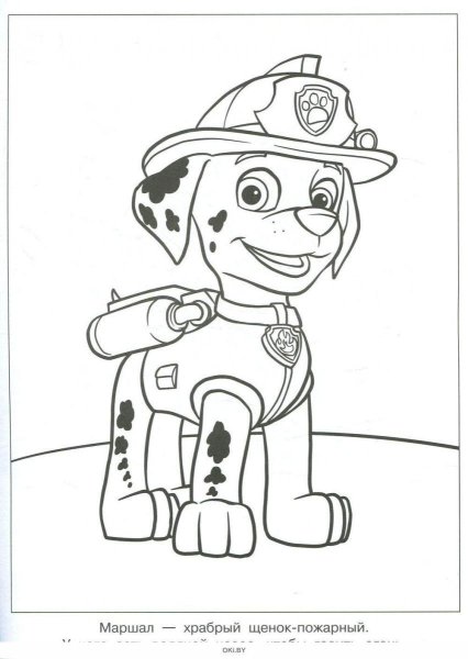Маршал Щенячий патруль рисунок