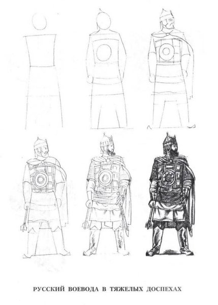 Поэтапное рисование воина