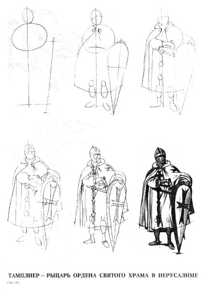 Исторические рисунки карандашом