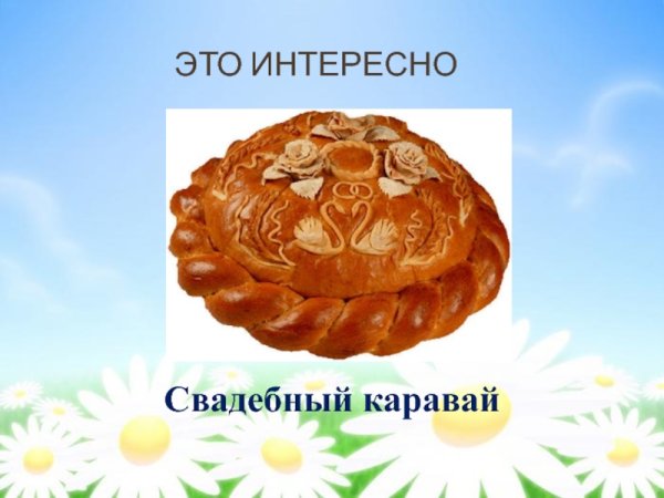 Хлеб поэтапно карандашом