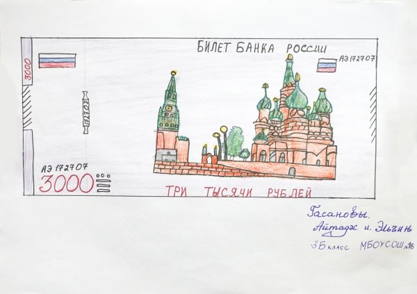 Придумать денежную купюру