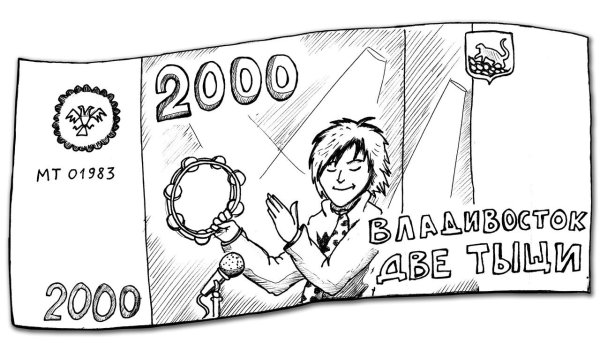 Придуманные купюры