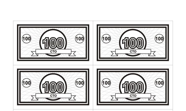 Купюры для детских игр