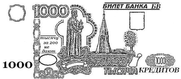 Черно белые купюры денег