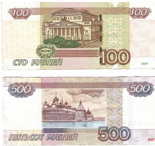 Банкноты 500 рублей