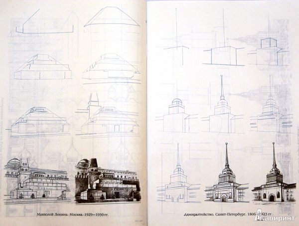 Рисуем 50 памятников архитектуры