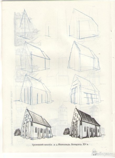 Дом будущего рисунок карандашом