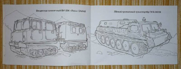 Раскраска гусеничный вездеход