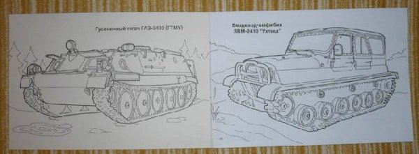 Раскраска: тягачи и вездеходы