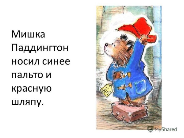 Медвежонок Паддингтон выкройка