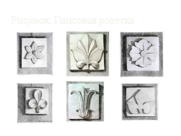 Рисунок простого гипсового орнамента