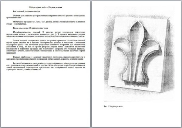 Гипсовая розетка пятилистник построение рисунок