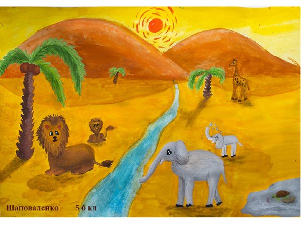 Африка рисунок для детей