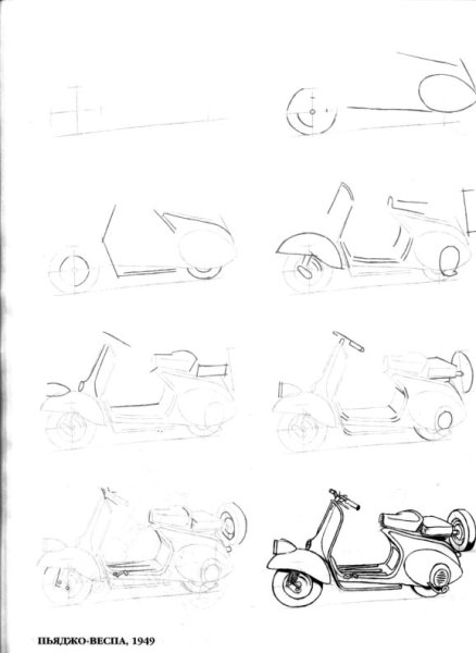 Мопед рисунок поэтапно