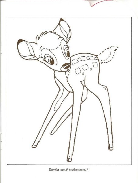 Бэмби умная раскраска