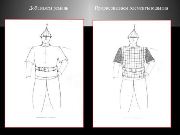 Поэтапное рисование богатыря