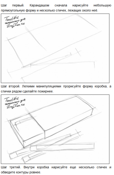 Нарисовать коробок спичек поэтапно