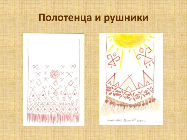 Рисование рушника 5 класс